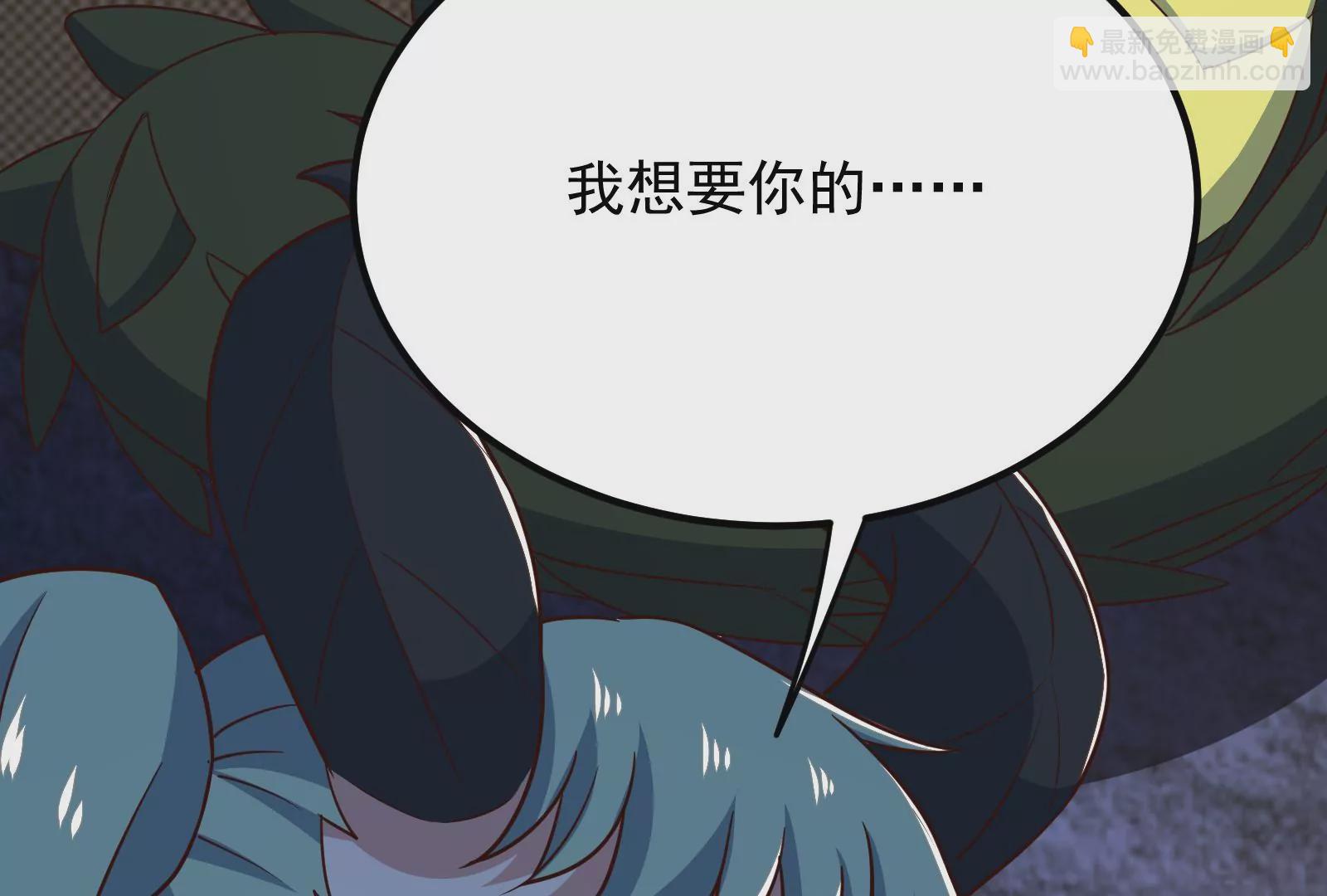 古神遊戲 - 第89話 顯形！最初的立足點(2/3) - 3